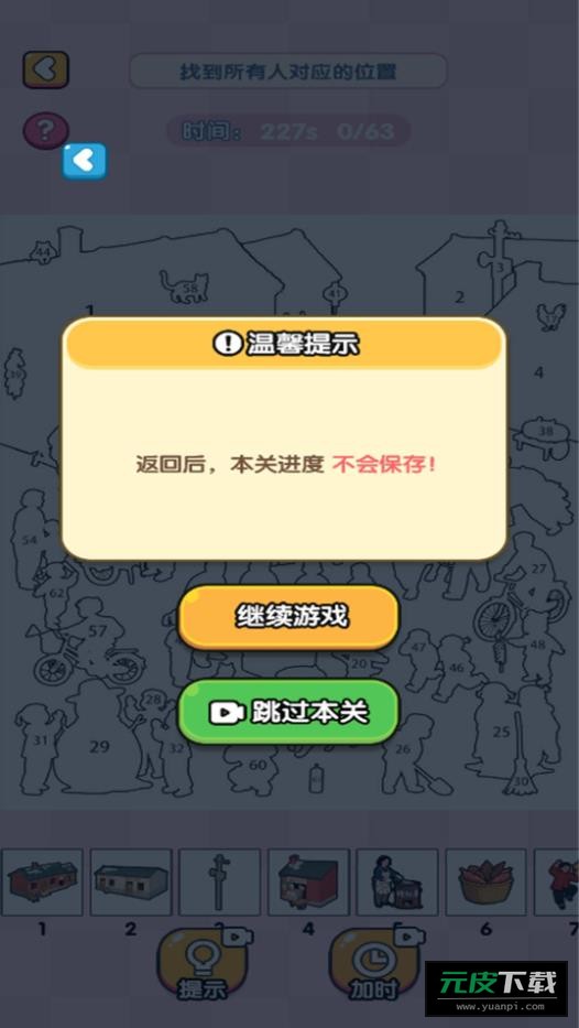 有个大脑洞游戏截图2