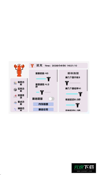 波龙插件截图2