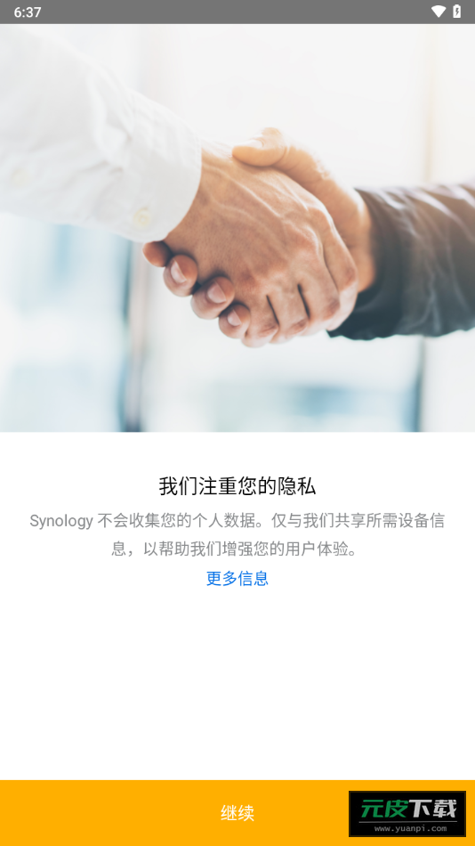 dsfile截图3