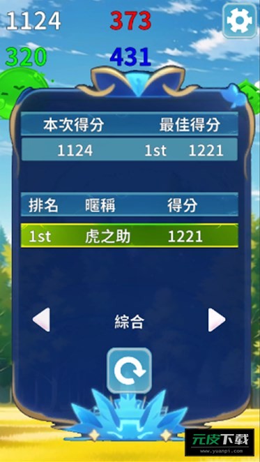 融合史萊姆游戏截图2