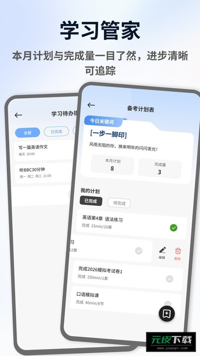 ExamCrafts截图2