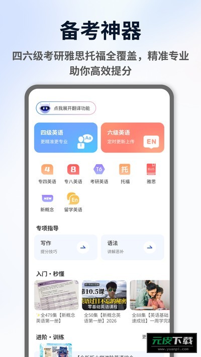 ExamCrafts截图3
