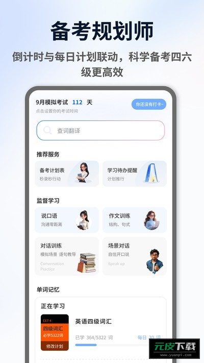 ExamCrafts截图4