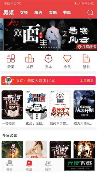 阅听小说旧版本截图1