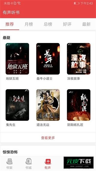 阅听小说旧版本截图3