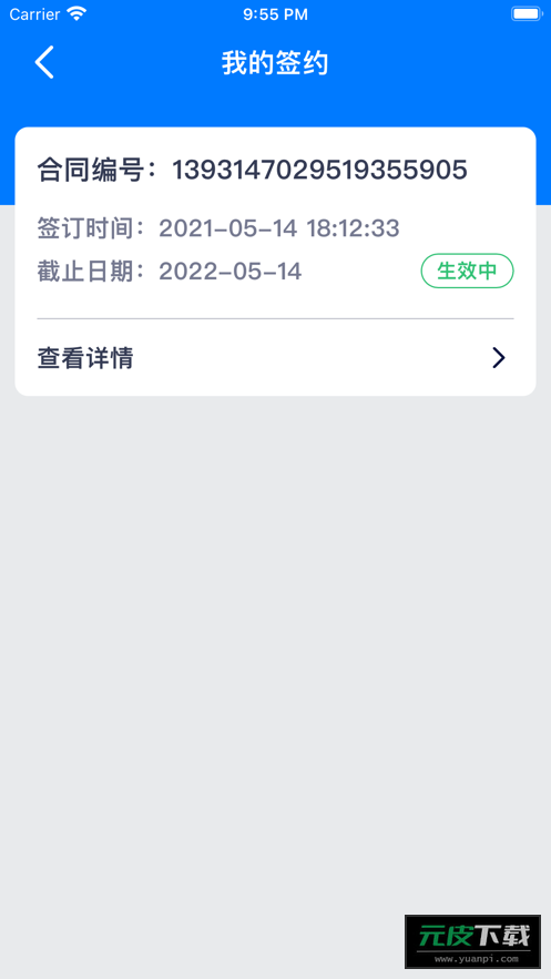 莜麦众包截图4