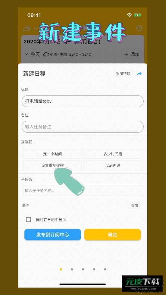 蛋壳效率助手自动处理版截图1