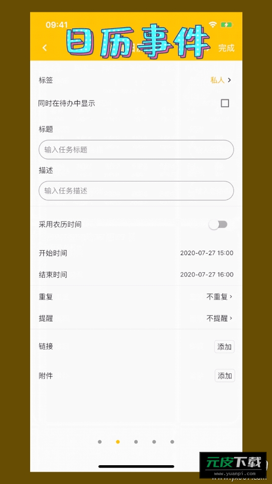 蛋壳效率助手自动处理版截图2