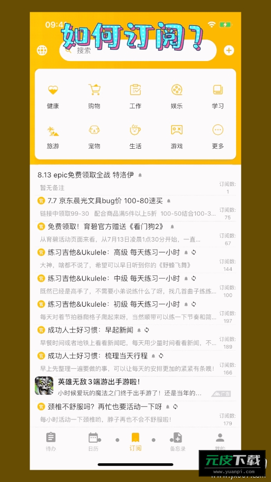 蛋壳效率助手自动处理版截图3
