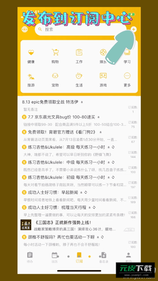蛋壳效率助手自动处理版截图4