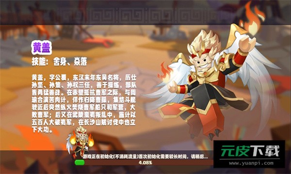 奇兵之弈截图1