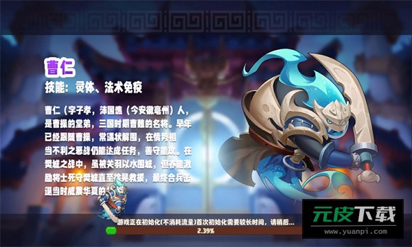 奇兵之弈截图2