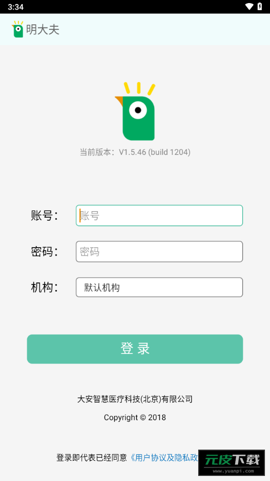 明大夫视力检测app截图1