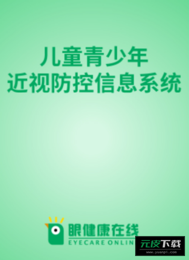 明大夫视力检测app截图5