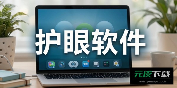 明大夫视力检测app截图6
