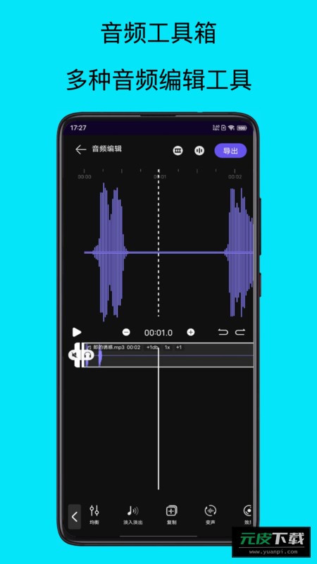 mp3提取器APP截图2