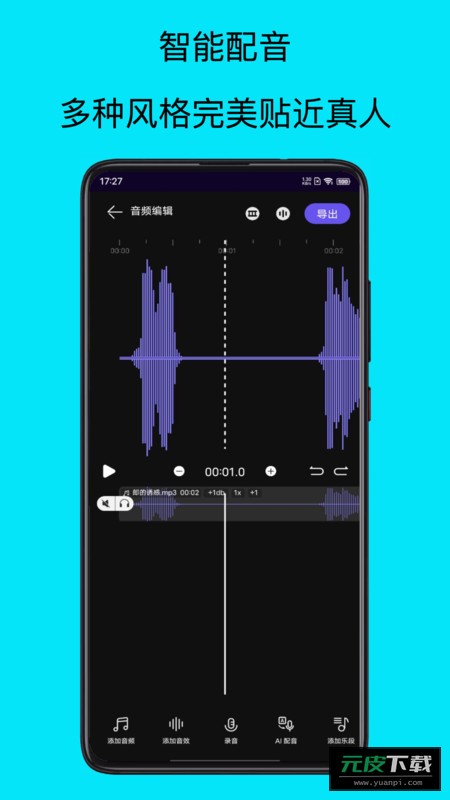 mp3提取器APP截图4