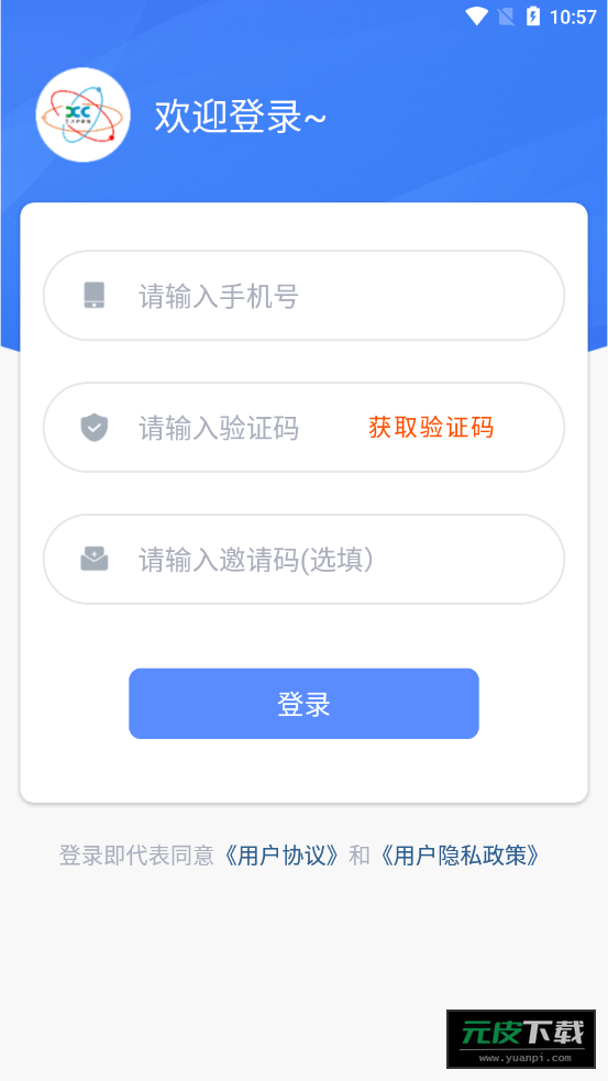 享川充电APP截图1
