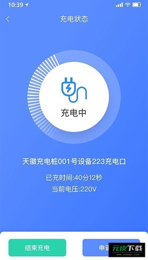 享川充电APP截图2