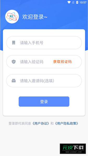 享川充电APP截图5