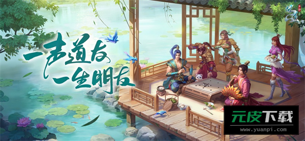 问道手游果盘版本客户端截图5
