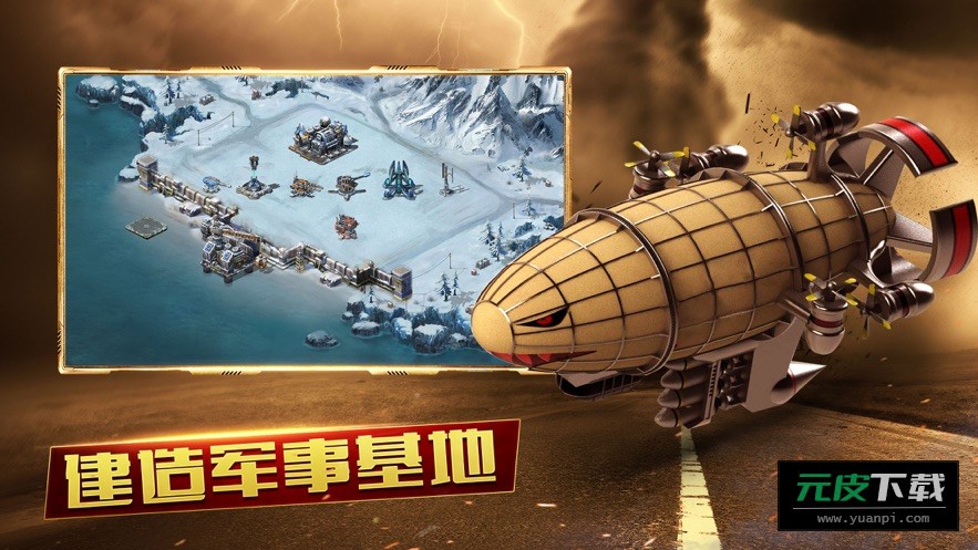 装甲联队online九游版截图2