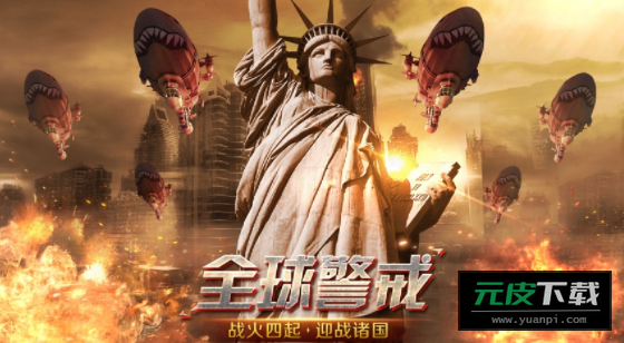 装甲联队online九游版截图5