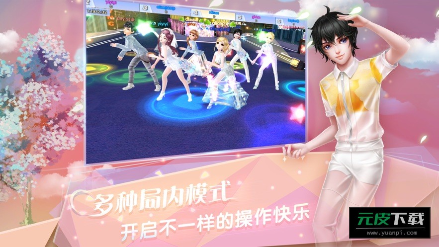 炫舞浪漫爱树熊版本截图2