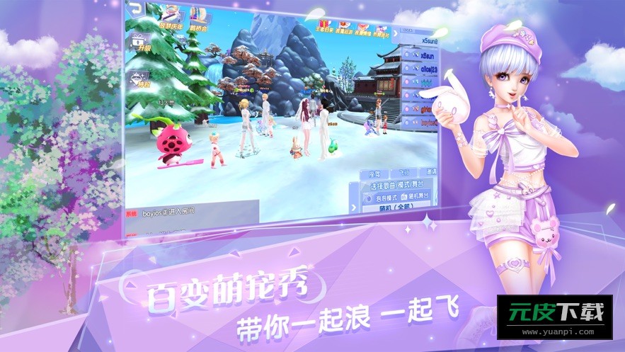 炫舞浪漫爱树熊版本截图4