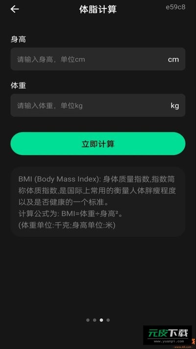 桌面语音计算器2026官方最新版本截图3