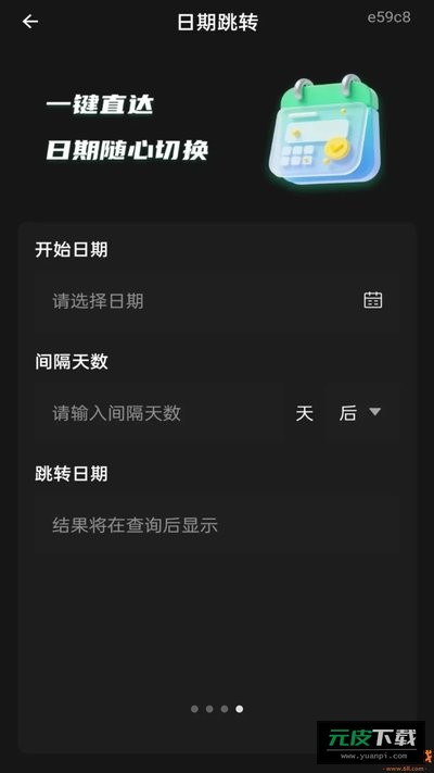 桌面语音计算器2026官方最新版本截图4