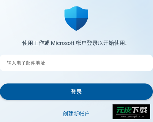 MicrosoftDefenderapp截图5