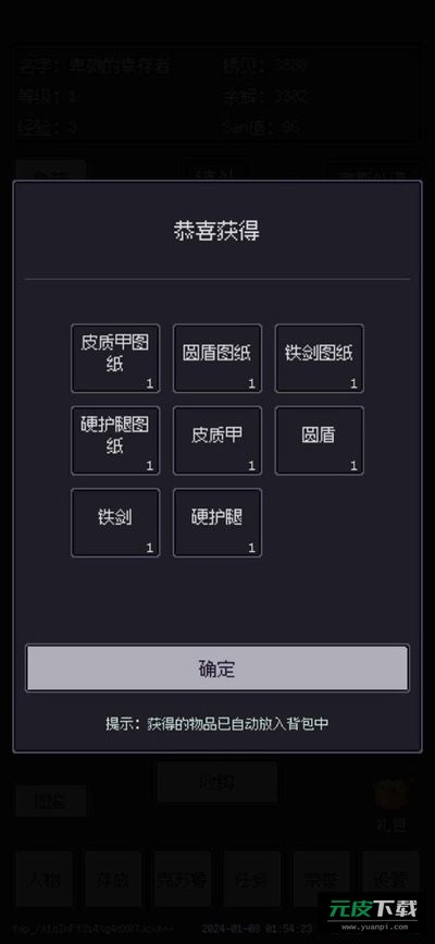 钓海2游戏截图1