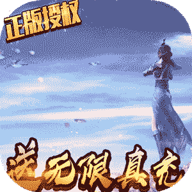 太乙仙魔录之灵飞纪手游星耀飞升版v1.0.0