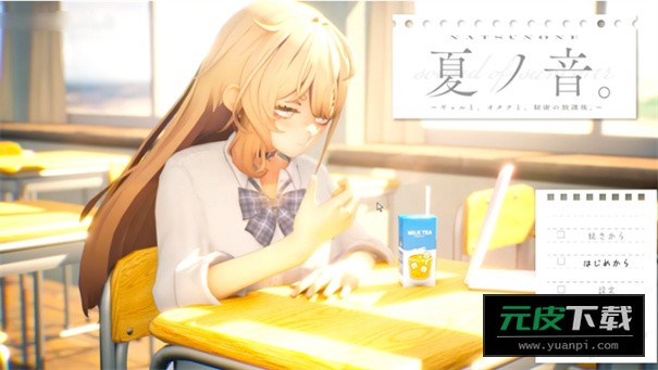夏之音冷狐版截图1