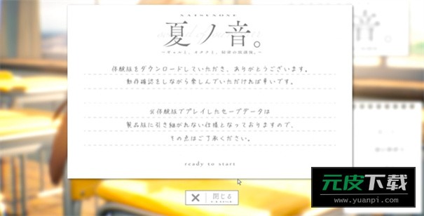 夏之音冷狐版截图2