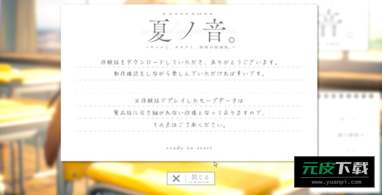 夏之音冷狐版截图5