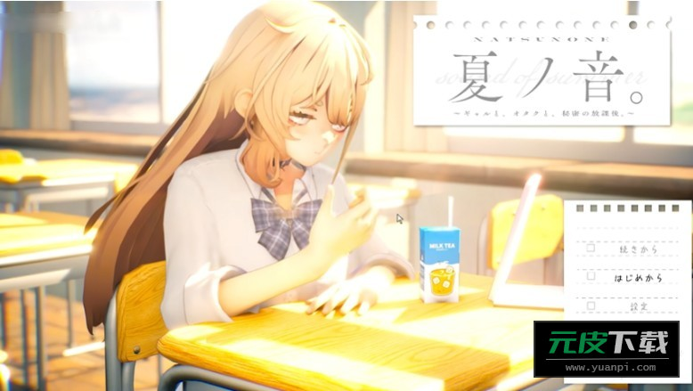 夏之音冷狐版截图6