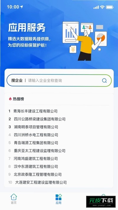 广联达E投截图2