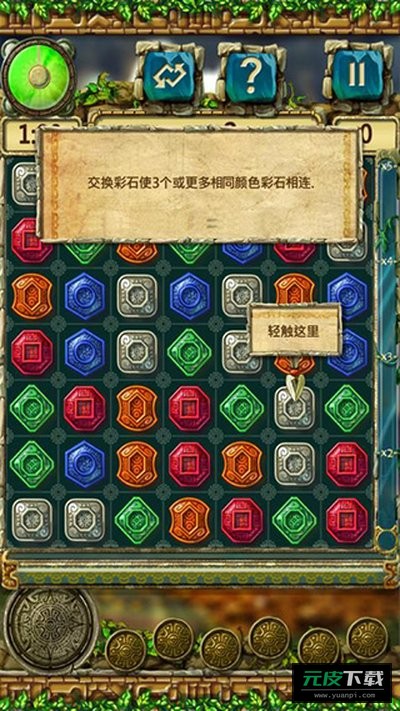 蒙特祖玛的宝藏3最新版完整版截图1