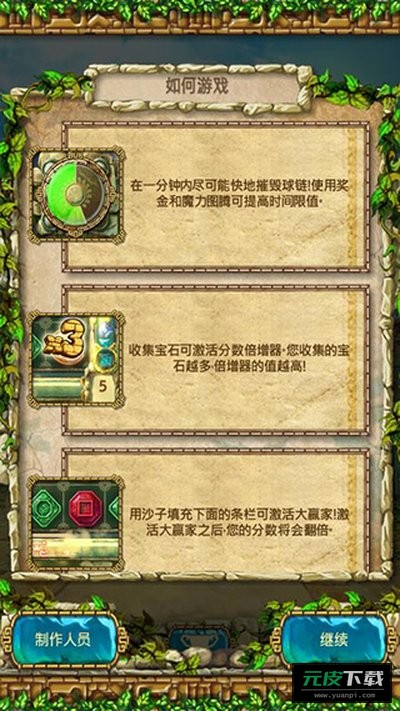 蒙特祖玛的宝藏3最新版完整版截图4