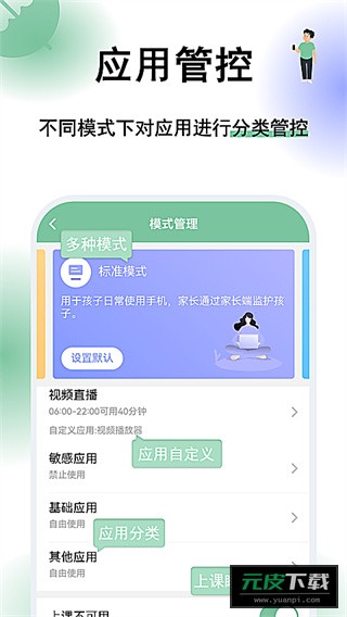 极守护app最新版截图1