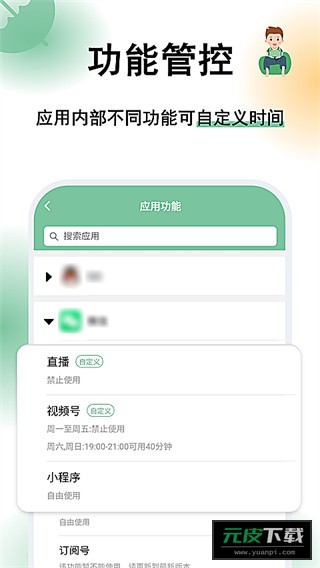 极守护app最新版截图3