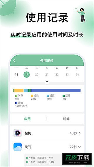 极守护app最新版截图4