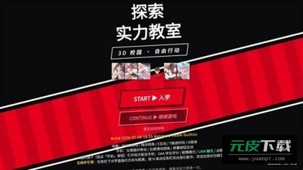 探索实力教室手机版最新版本截图1