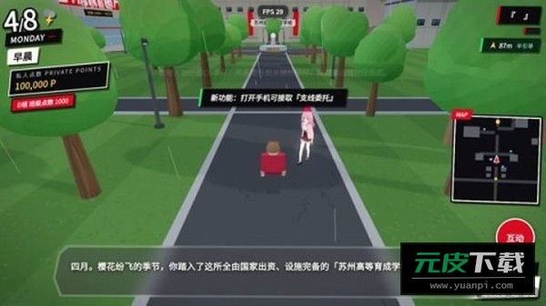 探索实力教室手机版最新版本截图3
