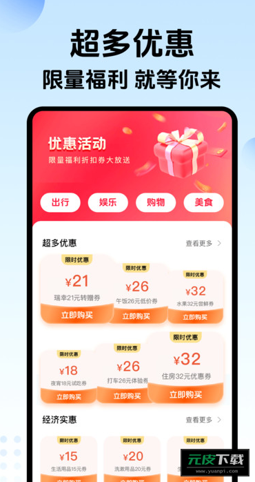 手机秒付助手截图3