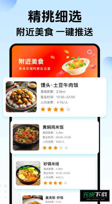 手机秒付助手截图4