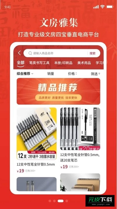 书画同源截图3