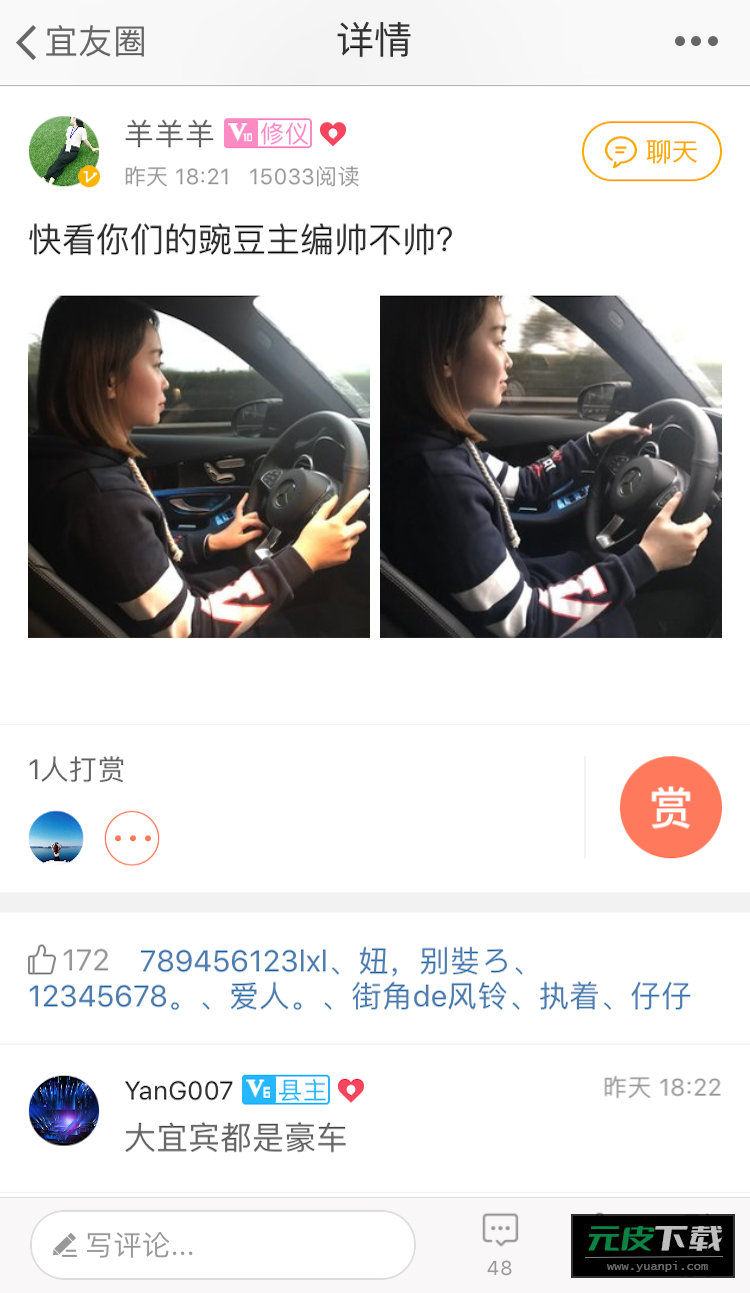 大宜宾app最新版本截图2